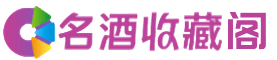 锡林郭勒烟酒回收_锡林郭勒回收烟酒_锡林郭勒烟酒回收店_德宝烟酒回收公司